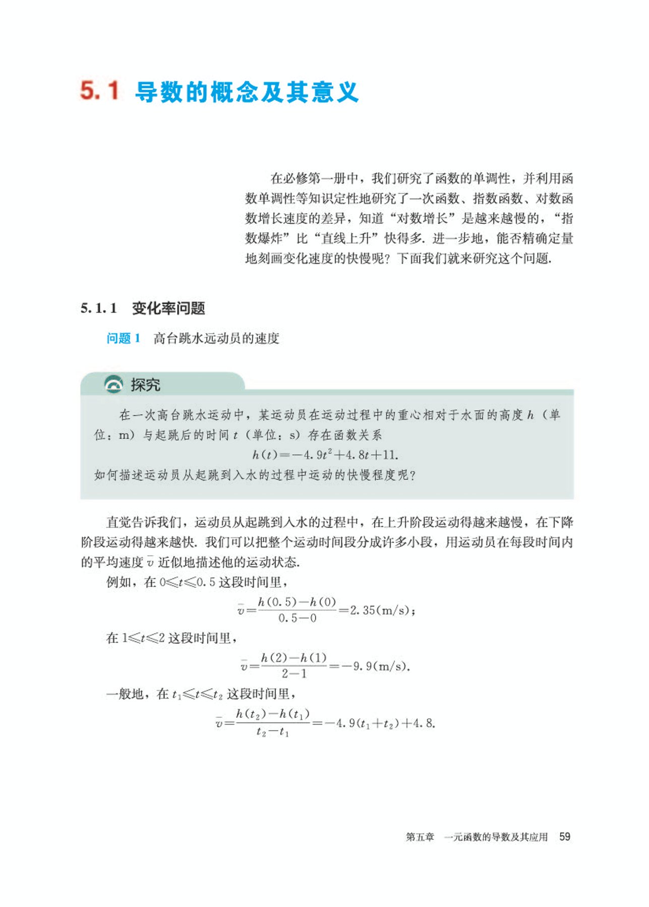 高中数学选修第二册必刷题,高中数学选修第二册苏科版