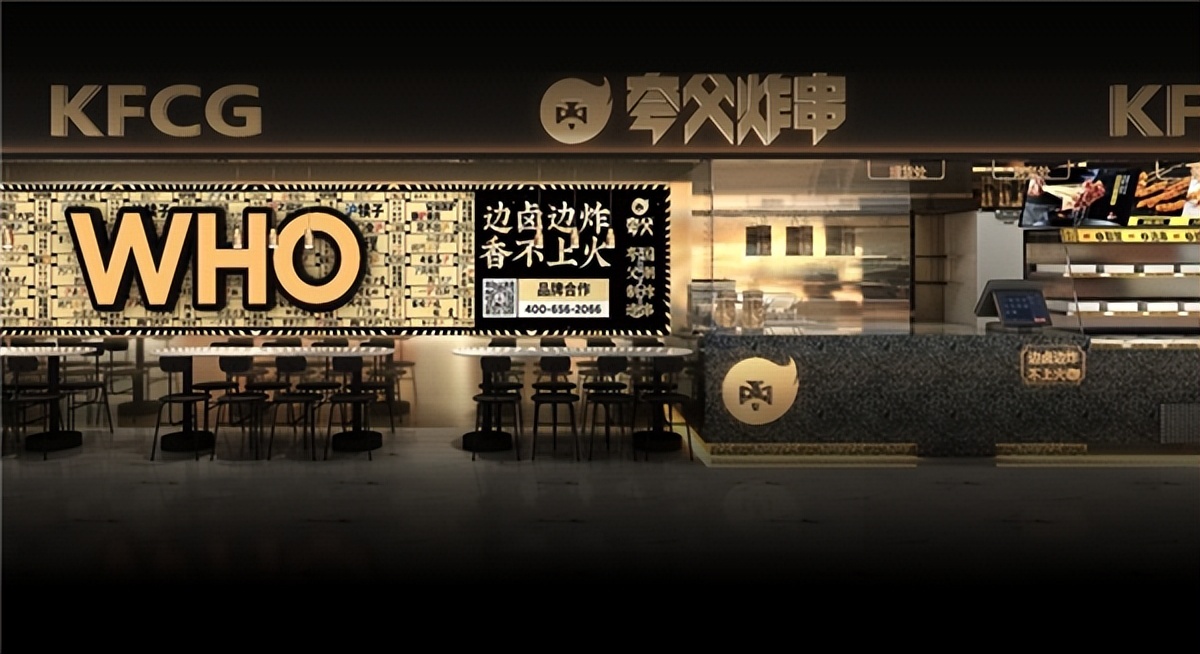 夸父炸串武胜路凯德广场店,加盟一个夸父炸串能赚钱吗