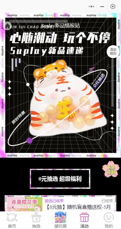 盲盒线上商城小程序,线上微信小程序盲盒盈利模式