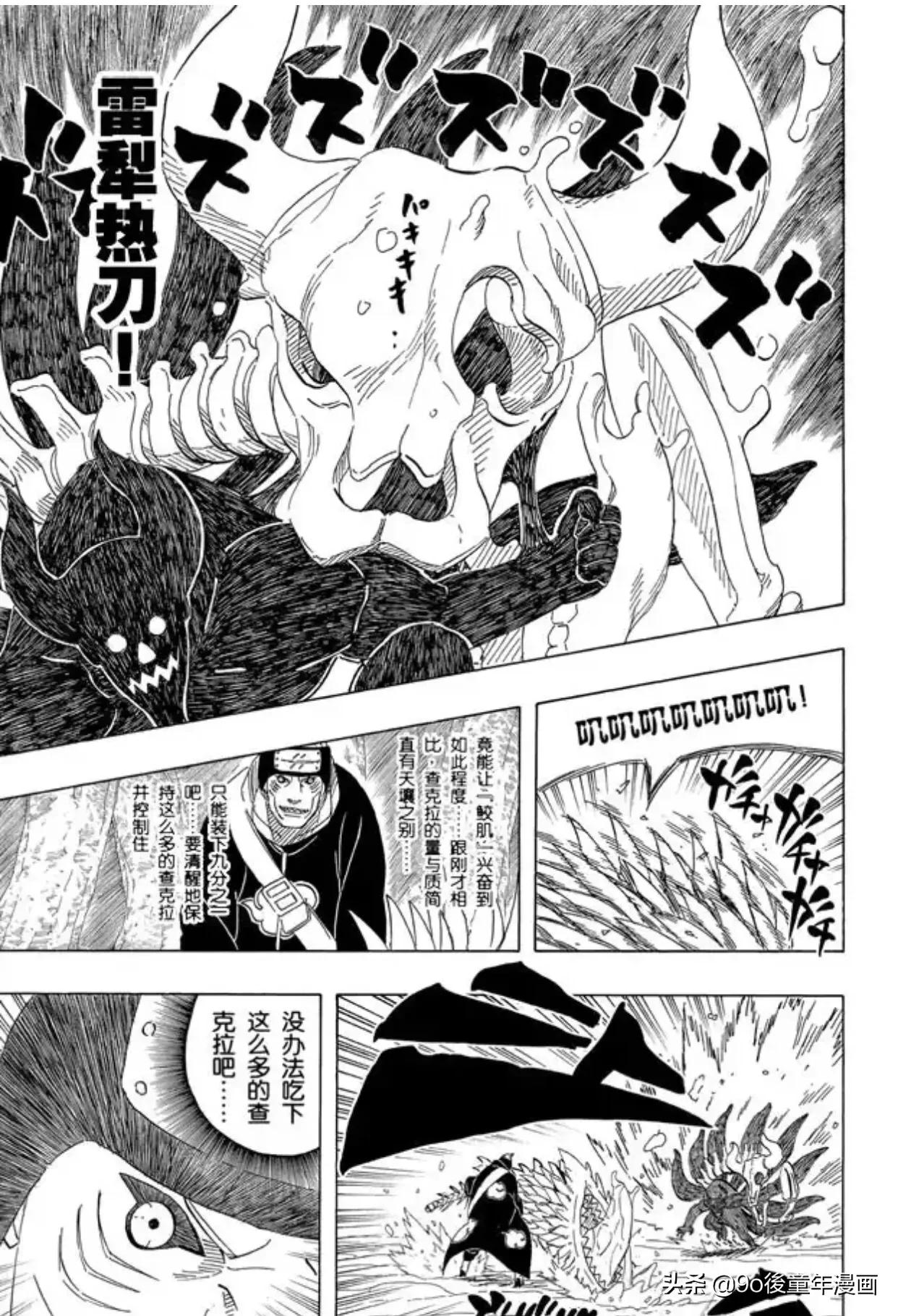 火影忍者第476集全,火影忍者第461集