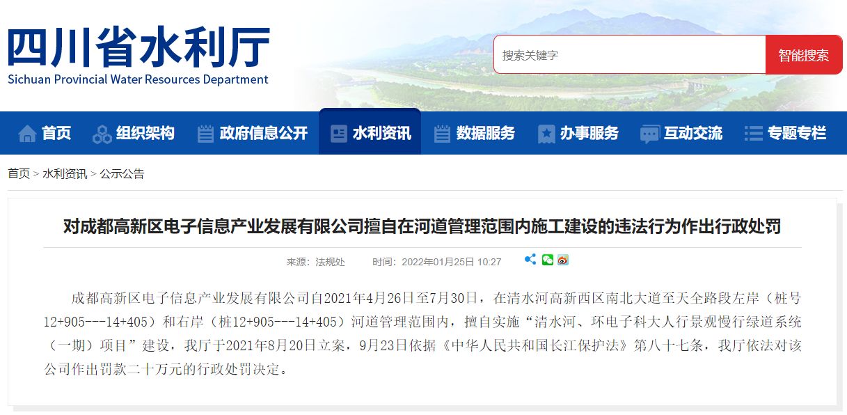 成都高新区电子信息产业,高新区电子信息产业发展有限公司