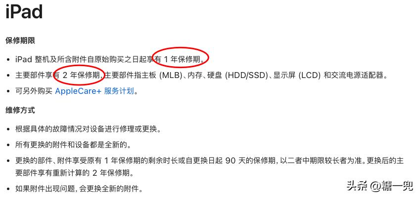 苹果产品保修期,苹果在保修期可以保修多少次