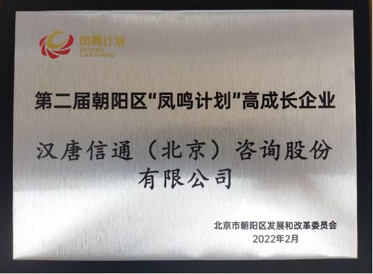 喜报宝,喜报恭喜公司拿到荣誉证书