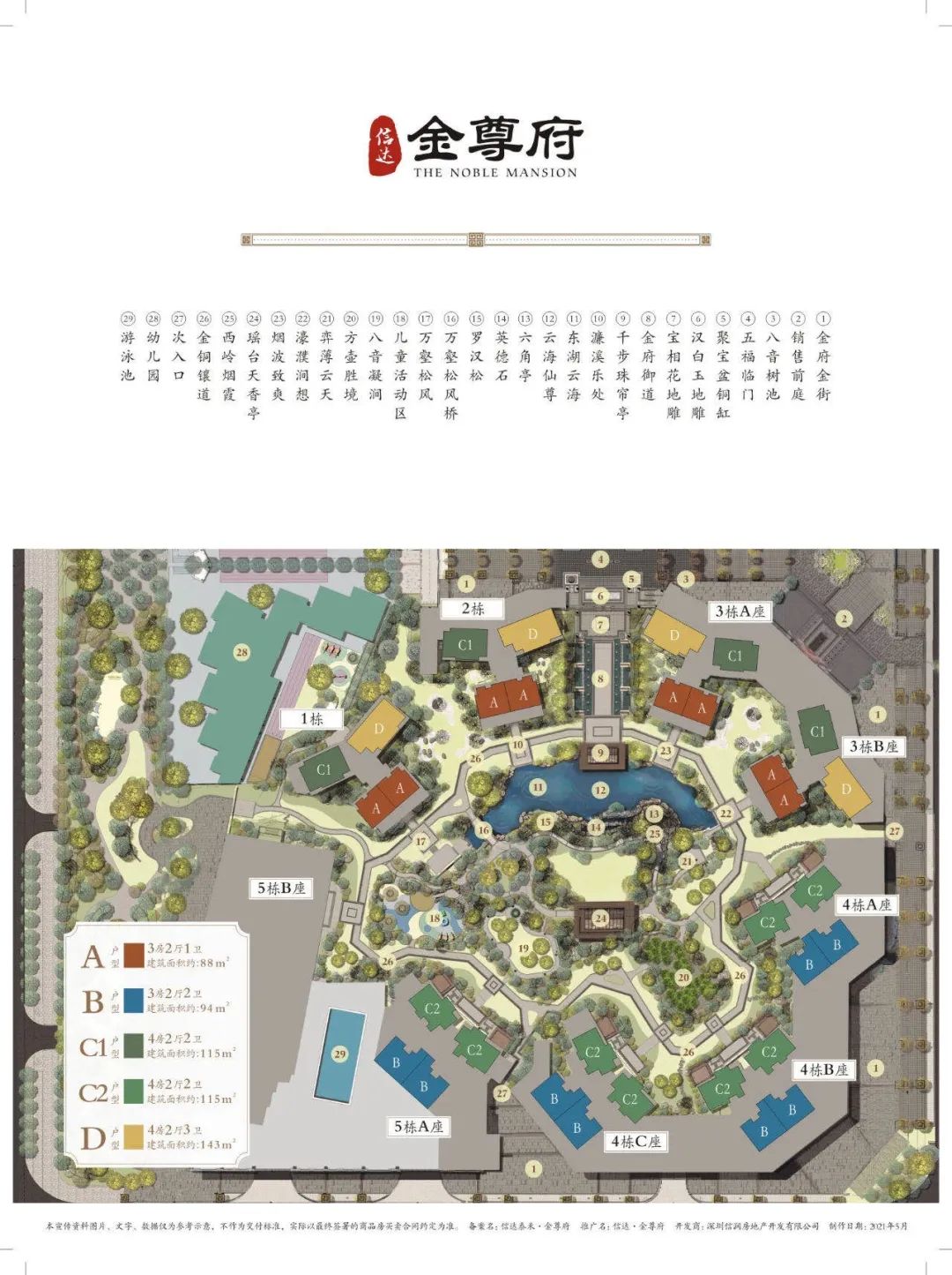 一文看遍深圳坪山5个热点新盘!谁才是性价比之王?