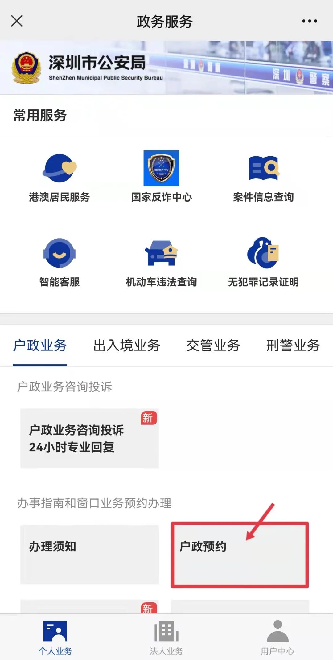 在深圳补办身份证最快几天能拿到,2021在深圳身份证异地换证流程