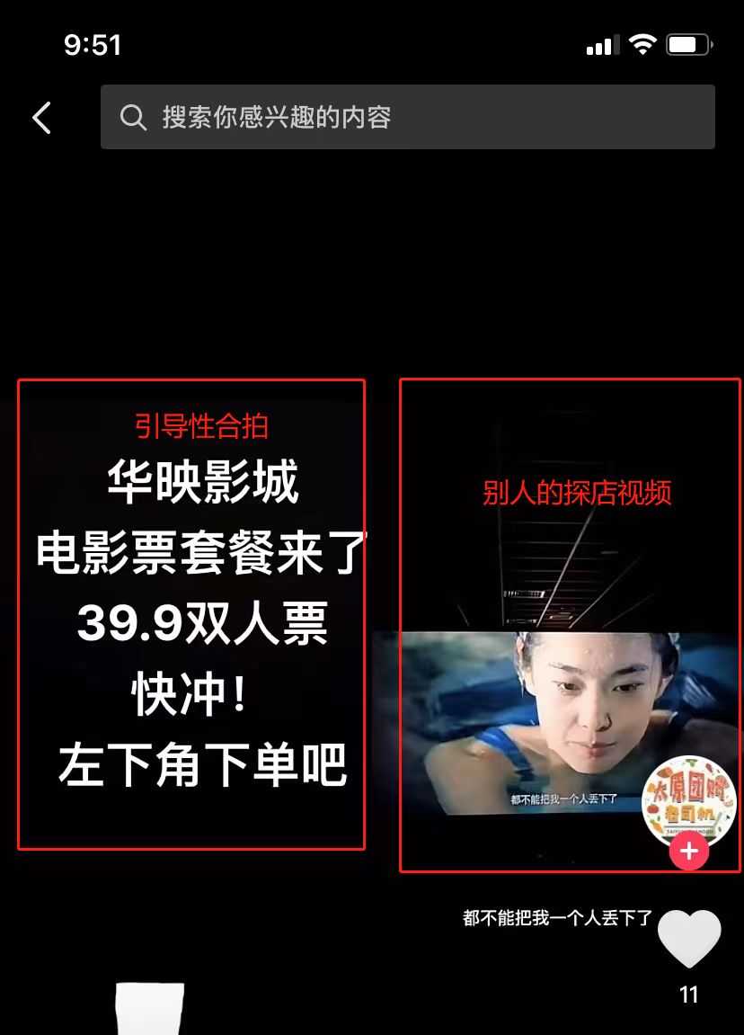 做抖音探店思路,如何做抖音探店号