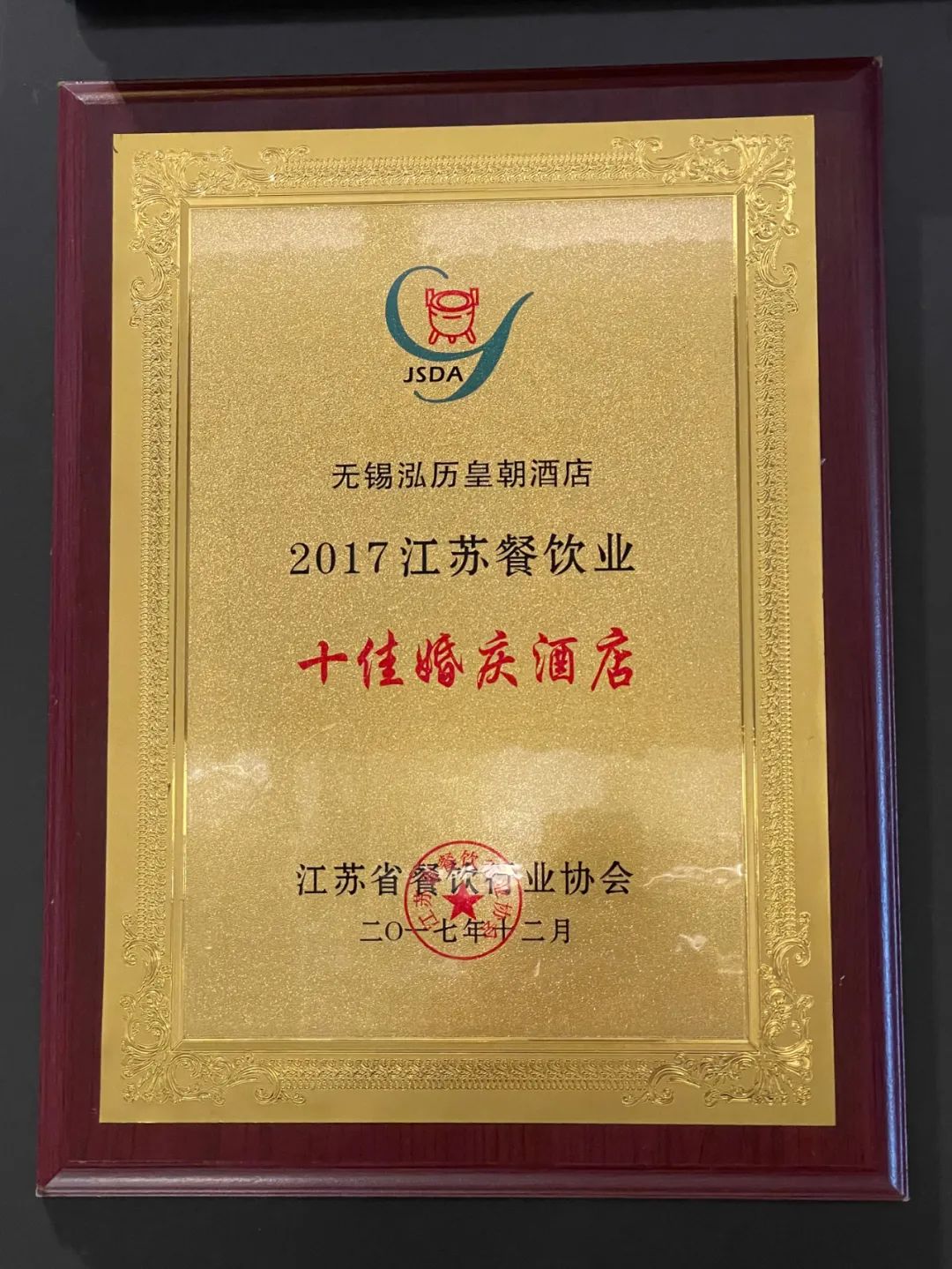 无锡惠山区泓历新禧几星级,无锡泓历新禧员工一个月休几天