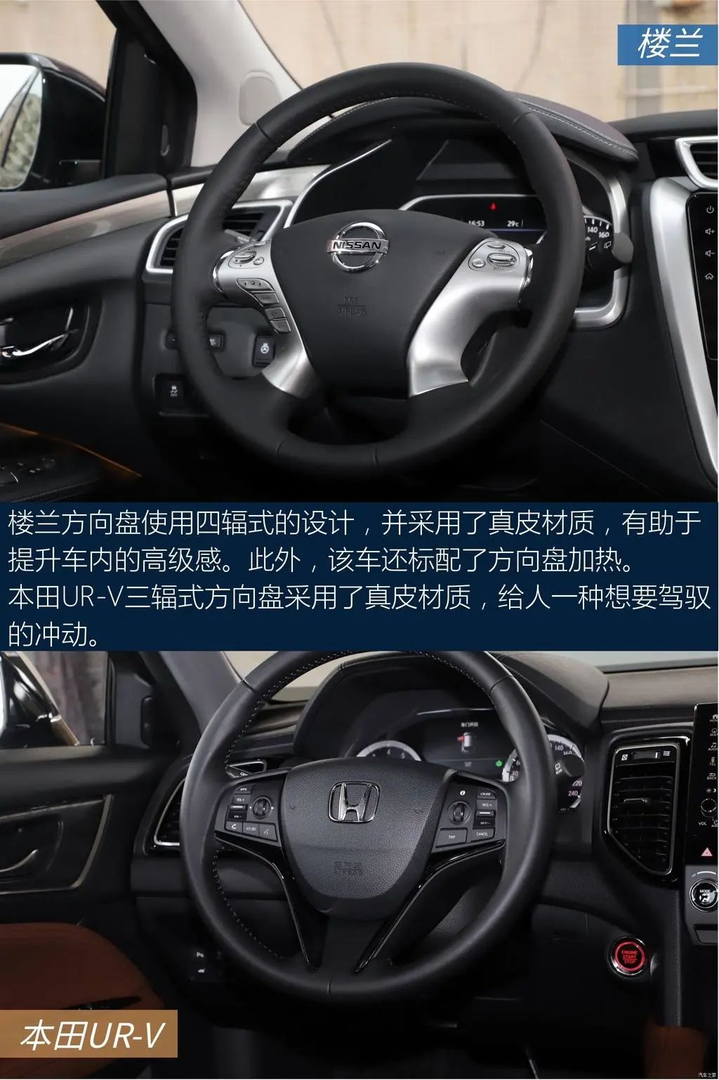 本田ur-v240两驱豪华版,本田urv座椅双拼