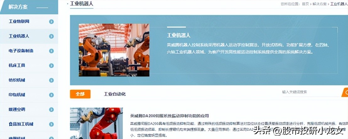 游资围猎中华企业,游资围猎