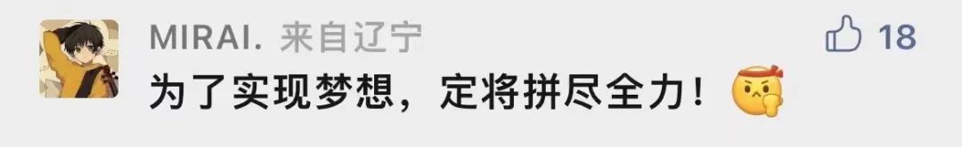 为什么要考大工？留言区给你答案！