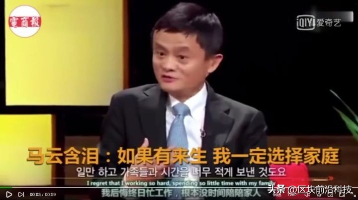 阿里再被罚71亿！马云一声叹息，格局终究差马化腾一筹