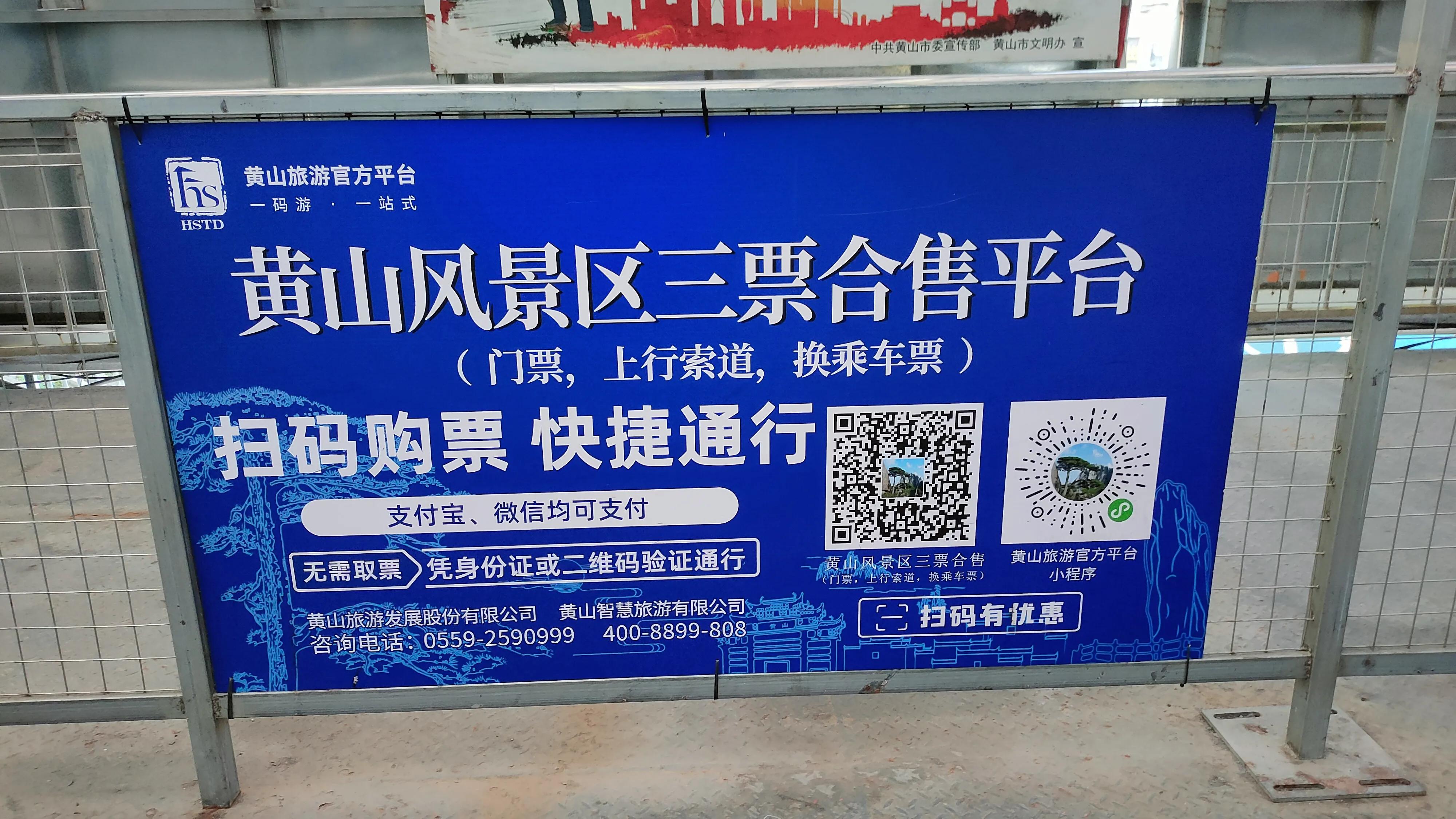 黄山北站到黄山风景区怎么坐车,黄山和黄山北哪个离黄山风景区近