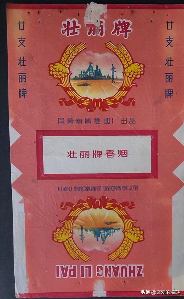 十大已经停产的老烟,农村老一辈才抽过的6种香烟