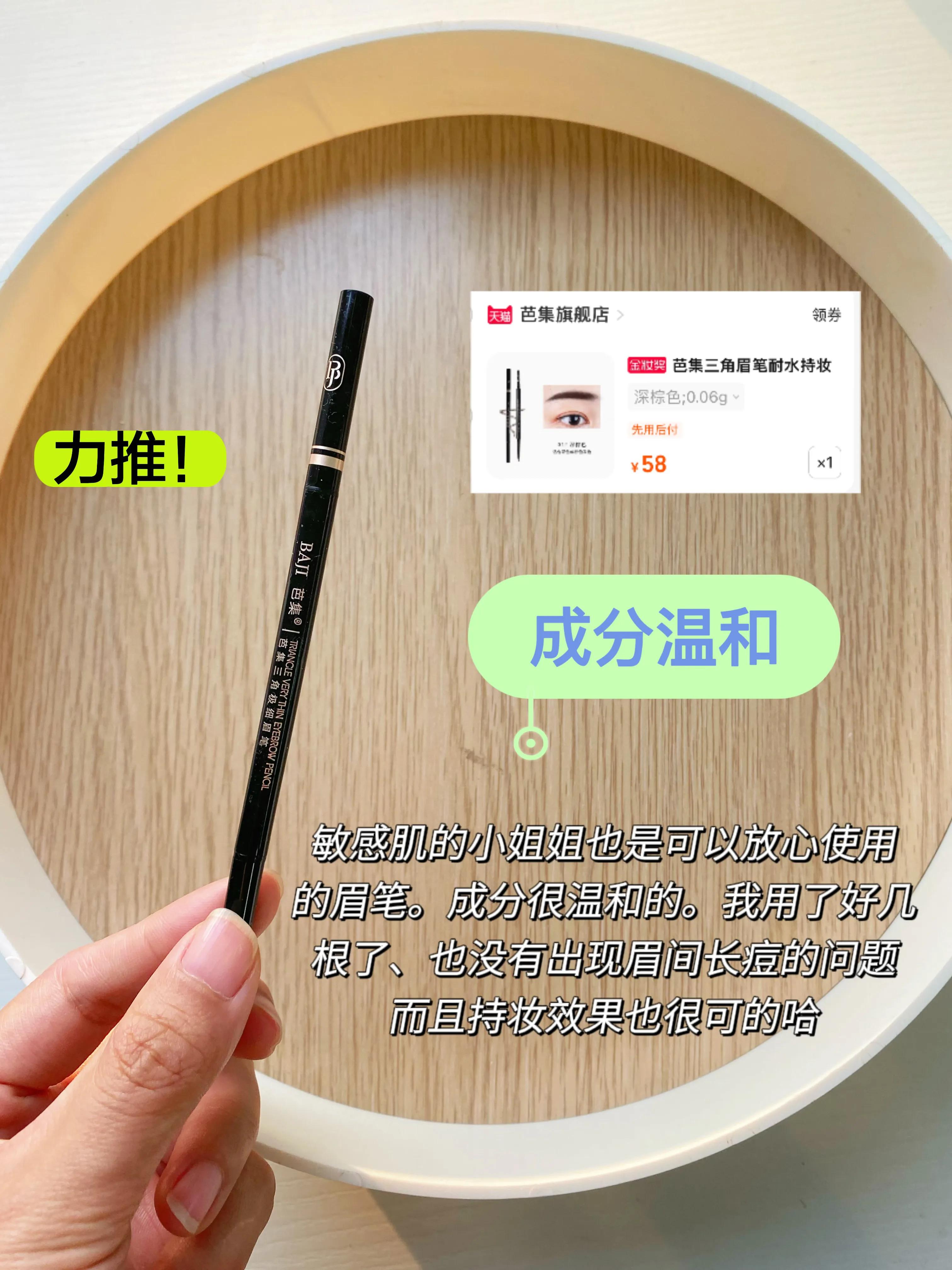 有不用打粉底就能画眉的好用眉笔,用哪种眉笔画眉比较好又防水防汗