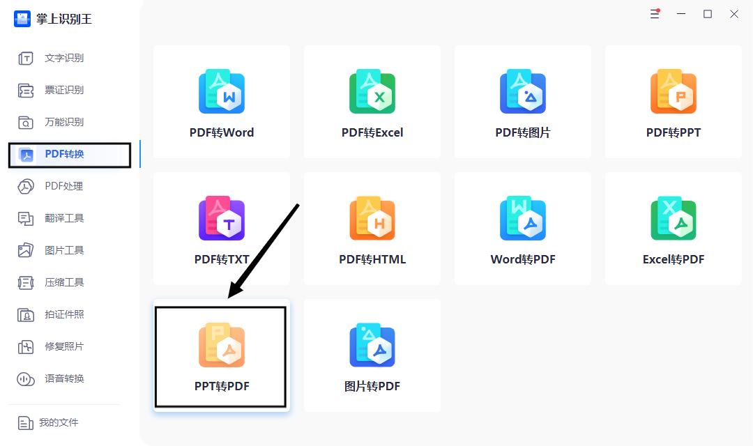 ppt无损导pdf,免费把ppt转换成pdf最简单的方法