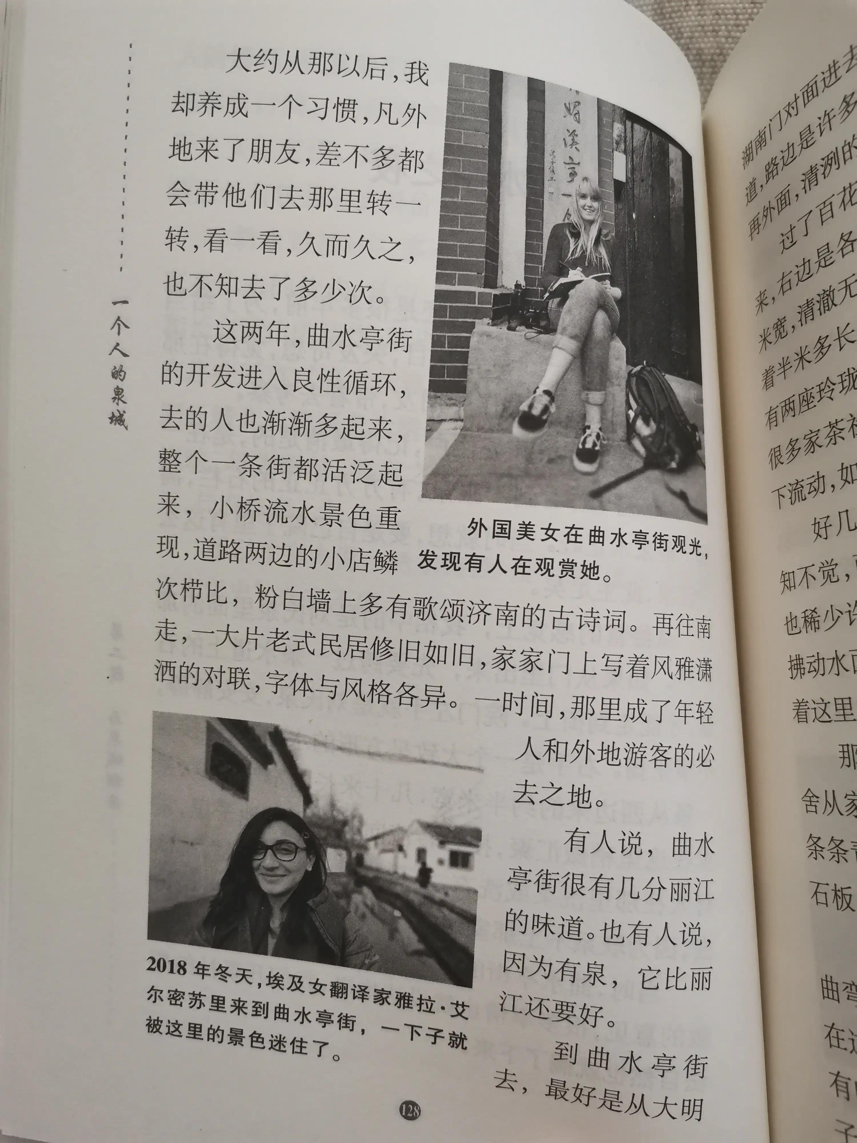 春节济南去哪里旅游比较好,去济南旅游的第一印象