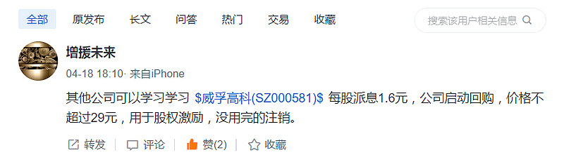 威孚高科怎么样,威孚高科价值分析