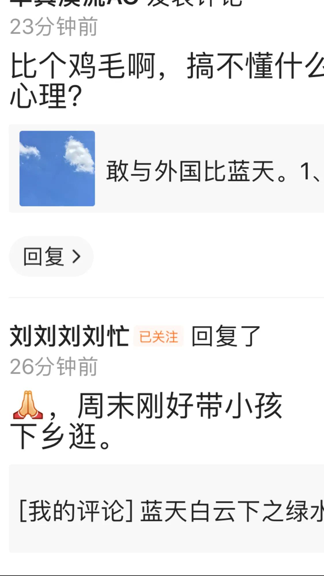 由感而发，论蓝天照片