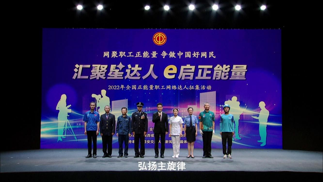 2023年网络正能量征集,正能量职工网络达人