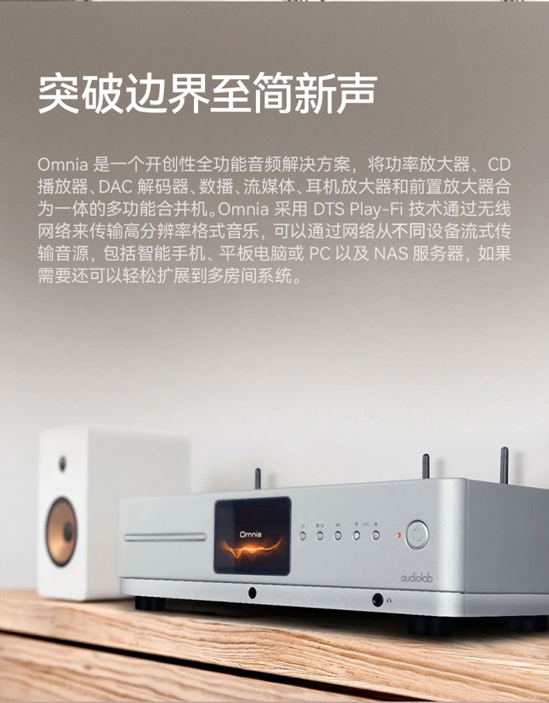 vaone功放评测,国都vaone功放