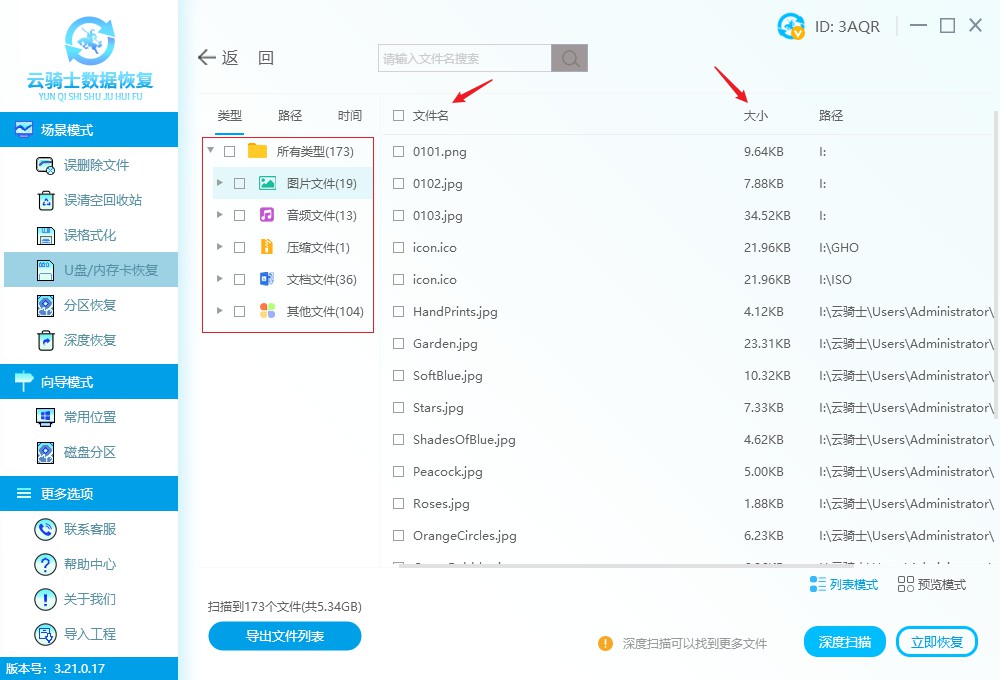 u盘打不开了怎么恢复数据,u盘打不开怎么恢复能指导一下