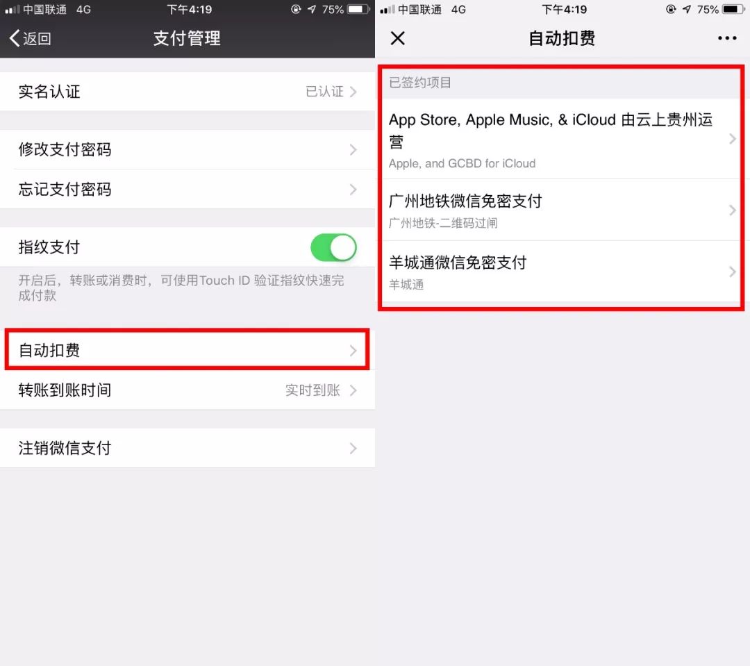 如何关闭每月自动续费,怎样取消自动续费的项目