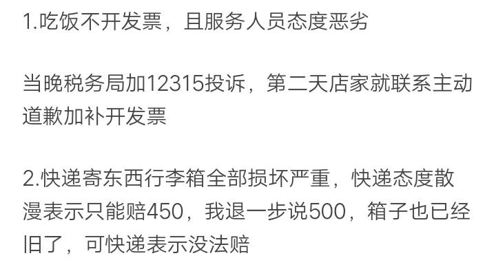 发现欺骗消费者打什么电话举报,消费者维权电话有用吗
