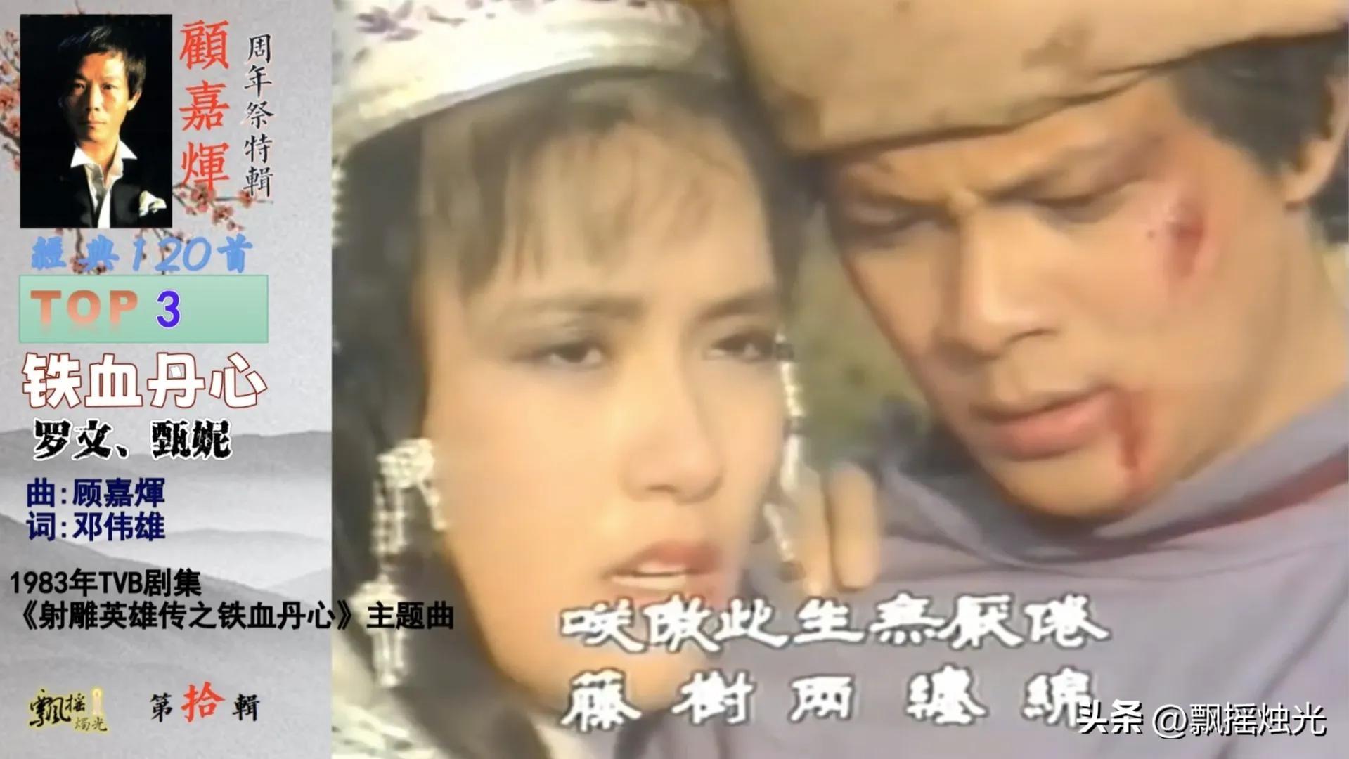 83版射雕英雄传完整版所有歌曲,射雕英雄传83版最经典8首歌曲