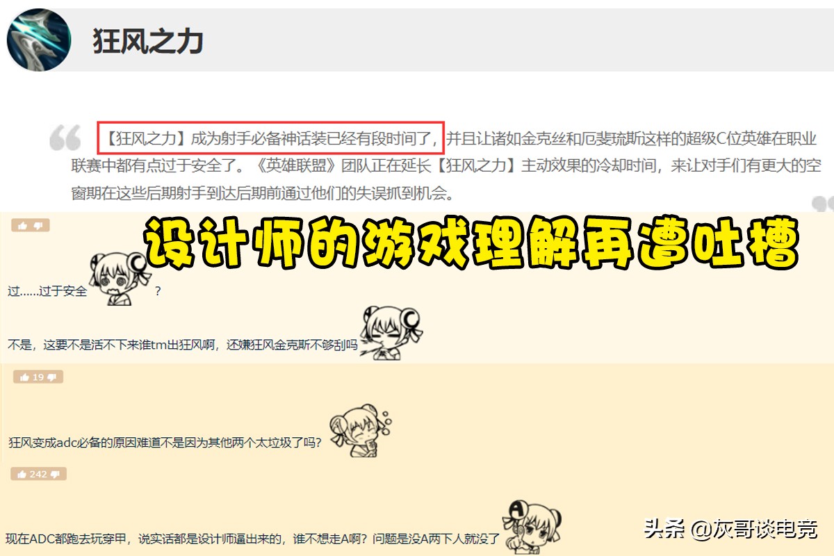 lol鏆村嚮娴佺┛鐢叉祦,lol鏂板嚭鐨勮嫳闆刟dc