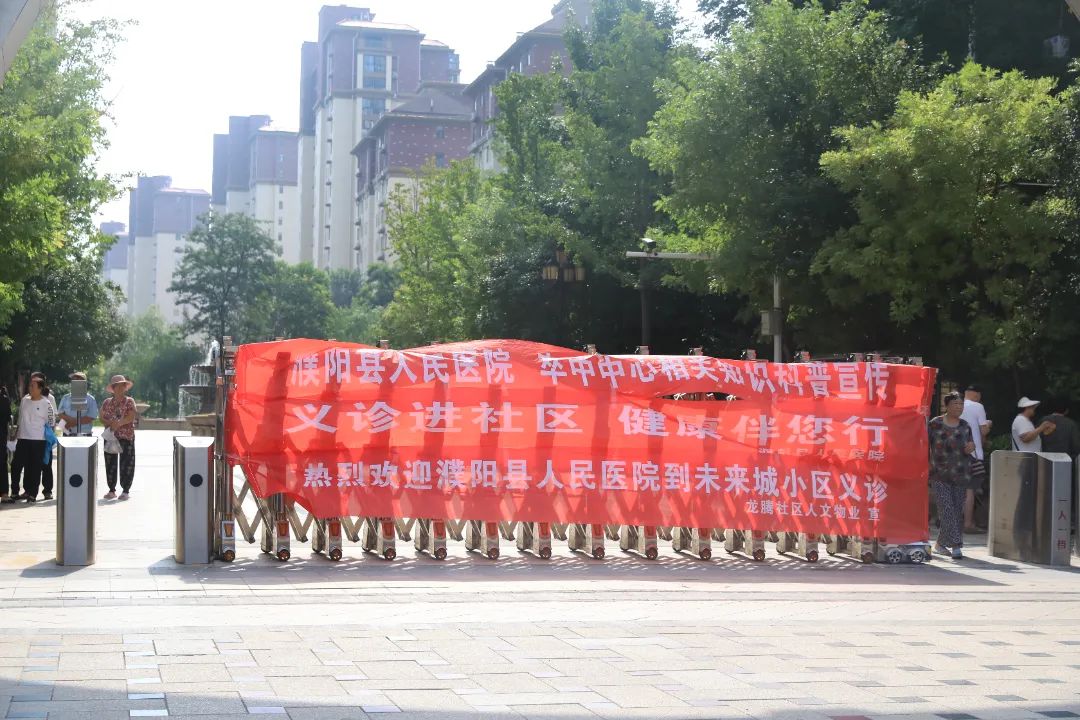 河南濮阳义诊,濮阳哪家医院有义诊活动