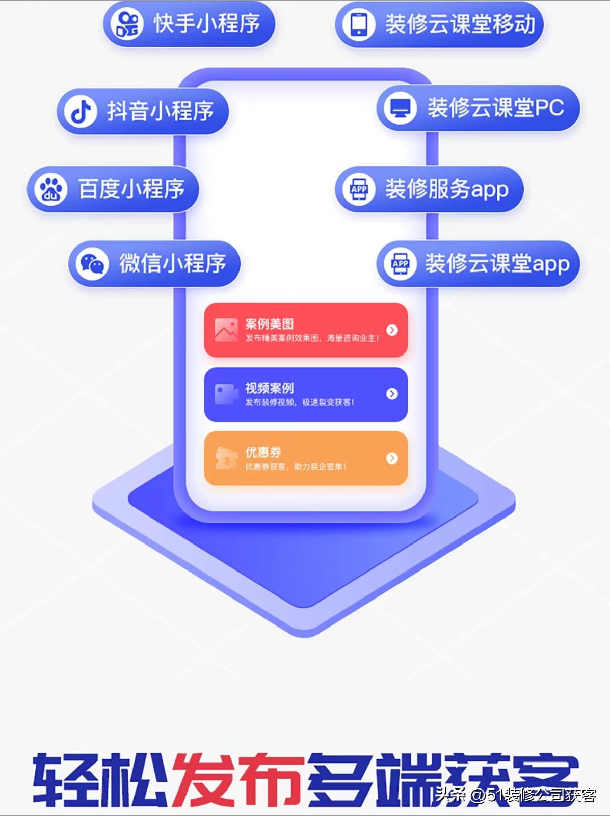 装修公司引流拓客系统营销方案,装修公司客源管理系统