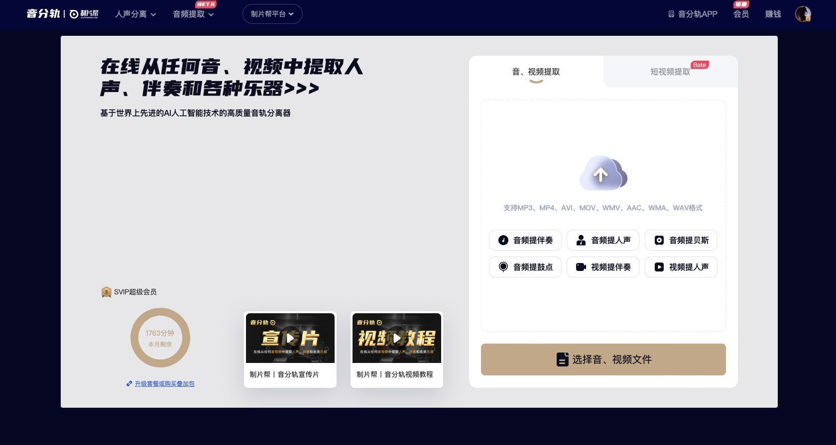 如何把音乐伴奏提取出来,剪映怎么提取音乐伴奏出来