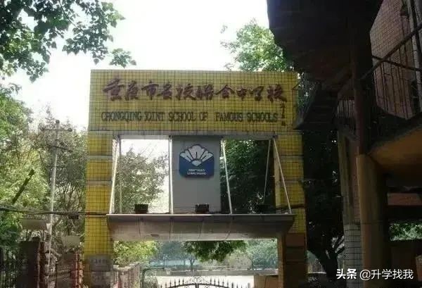 沙坪坝区排名前十的中学,沙坪坝区重点中学