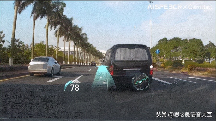 视听结合｜思必驰HUD方案打造沉浸式驾驶体验
