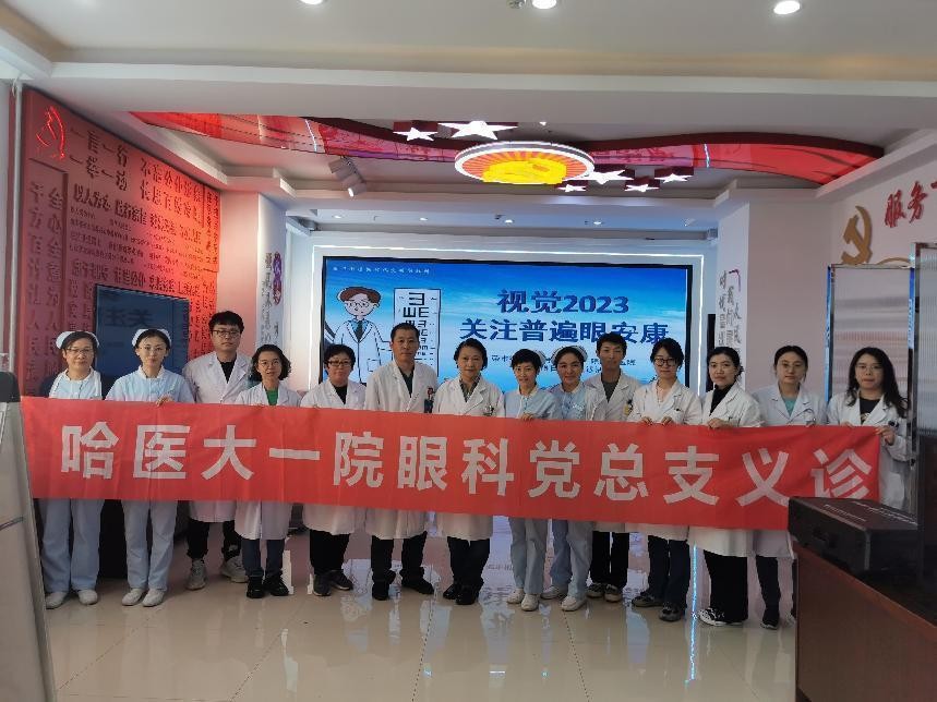 全国爱眼日关注眼健康义诊公告,全国爱眼日网上义诊