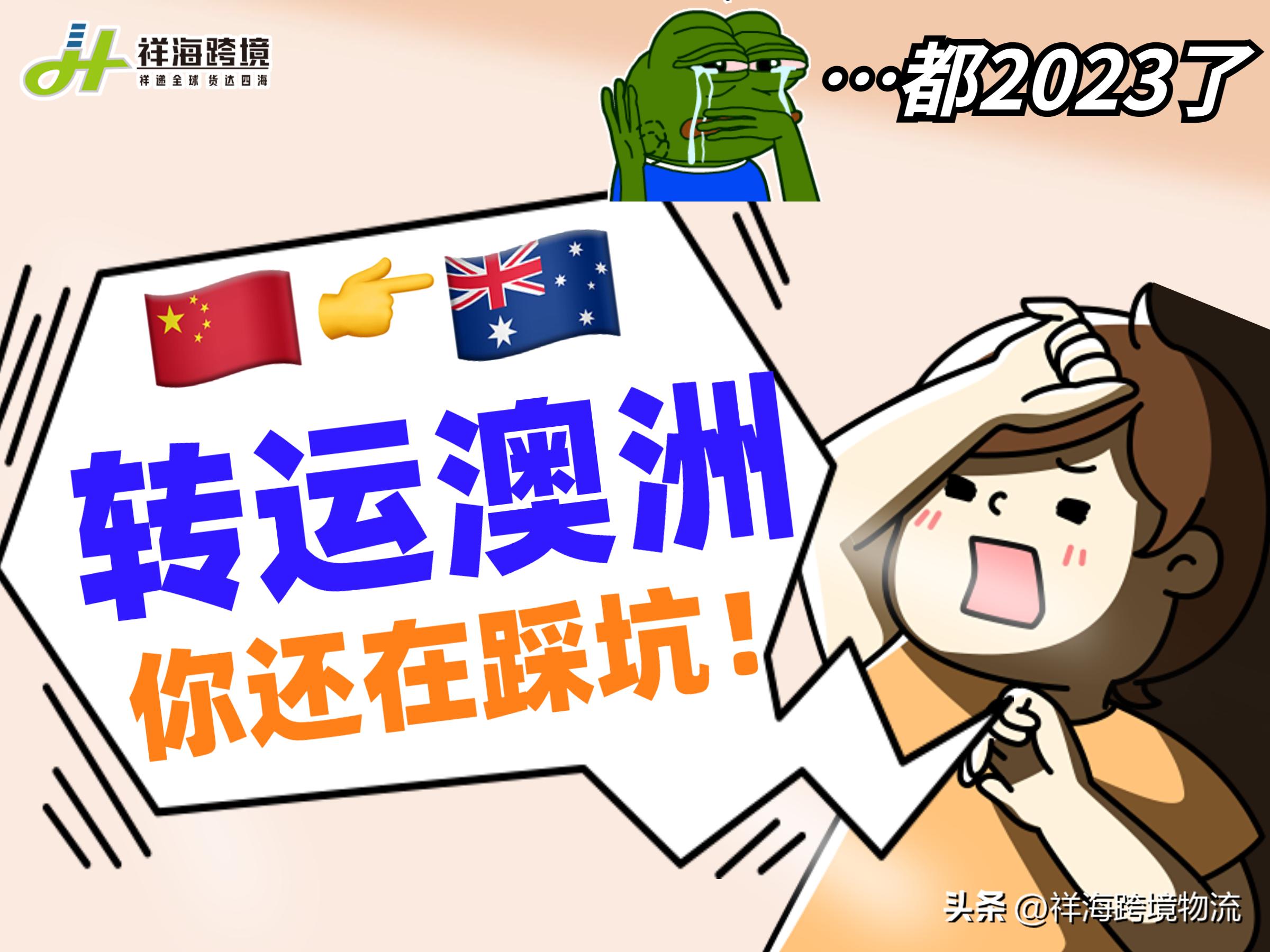 澳大利亚华人多久站稳脚跟,华人在澳洲最新状况