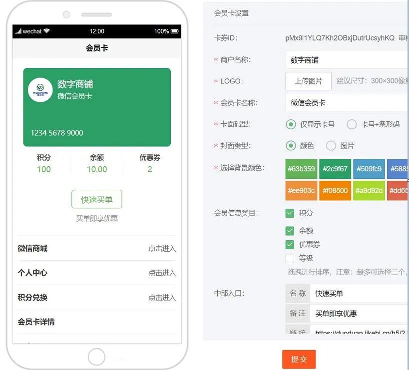 微信会员卡开通步骤