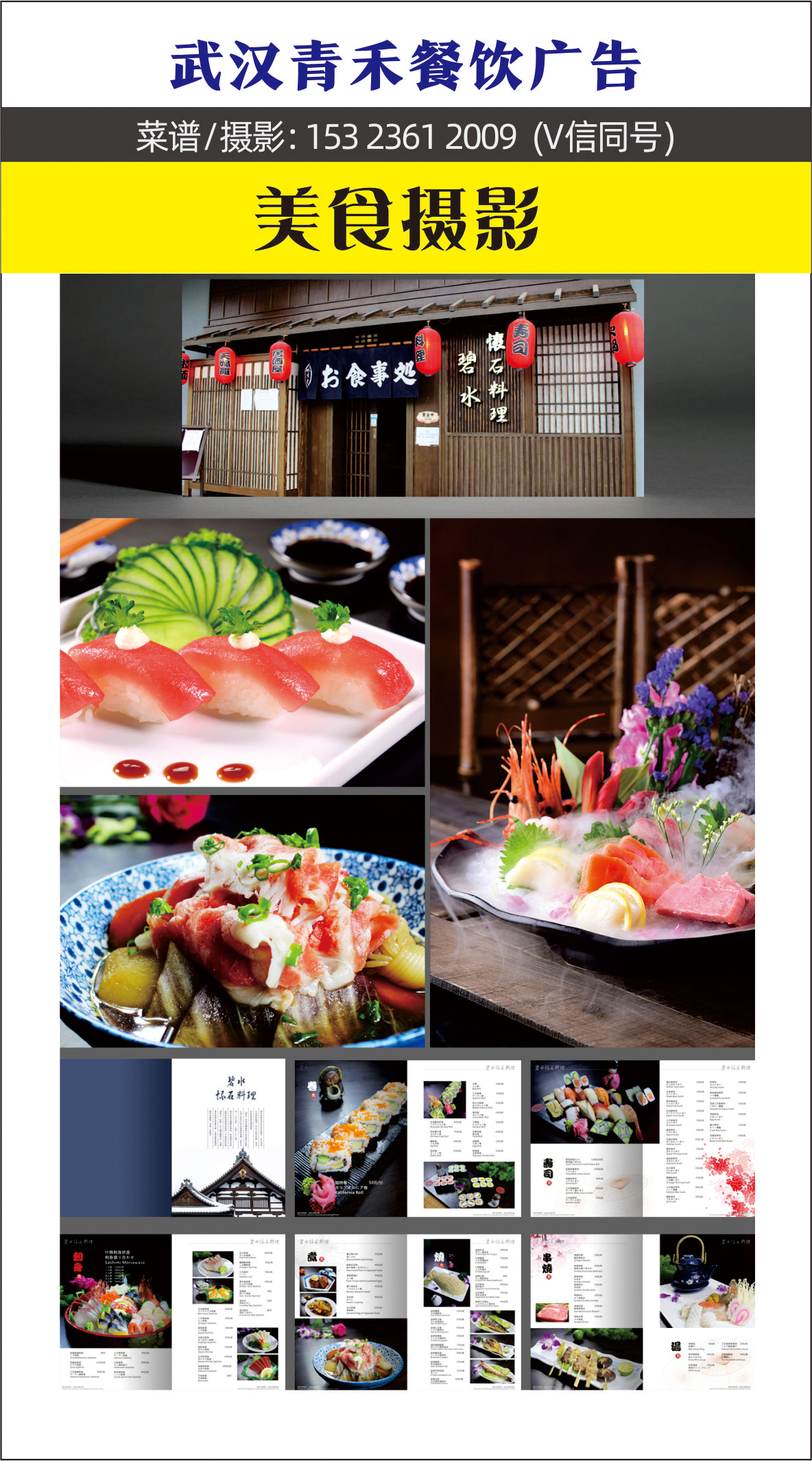 武汉菜品拍摄接单,武汉菜品摄影