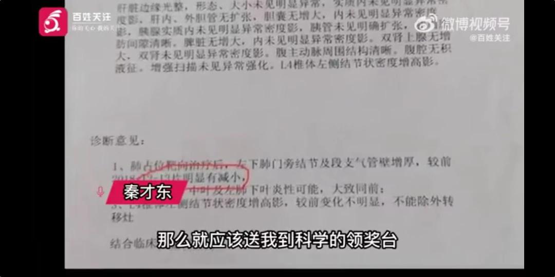 抗癌药神秦才东的短视频,抗癌药神秦才东