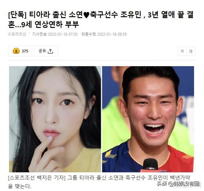 朴素妍结婚tara祝福,tara朴素妍出道