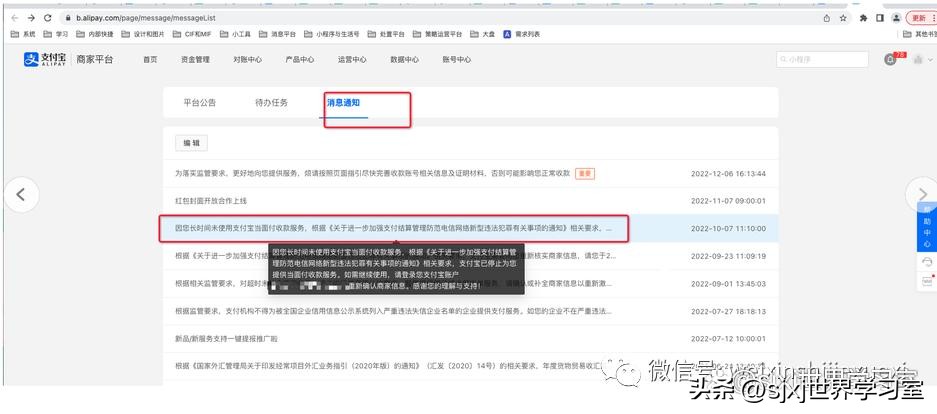 支付宝当面付服务商怎么做,支付宝当面付推广商家有手续费