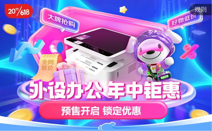 京东618秒杀日推荐,京东618火热来袭