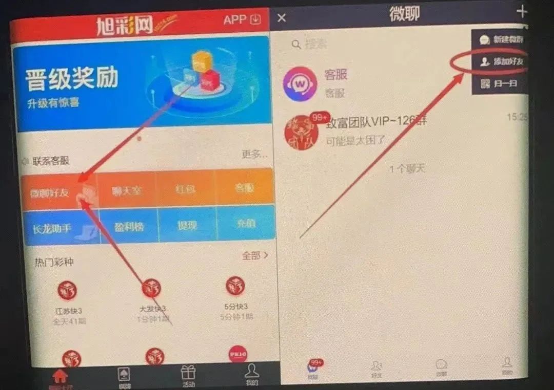 误入诈骗群举报,群里诈骗举报