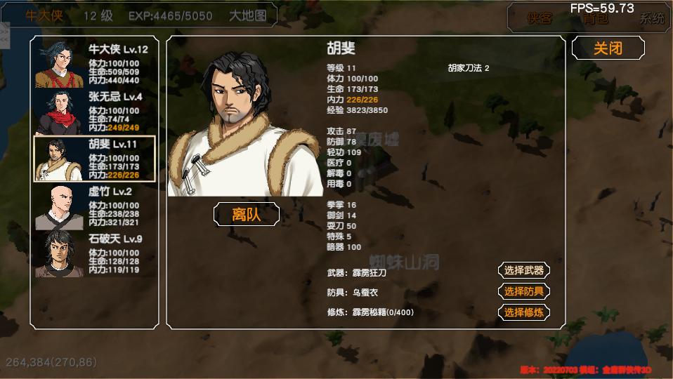 经典游戏金庸群侠传操作键,金庸群侠传3重制版华山最强开局