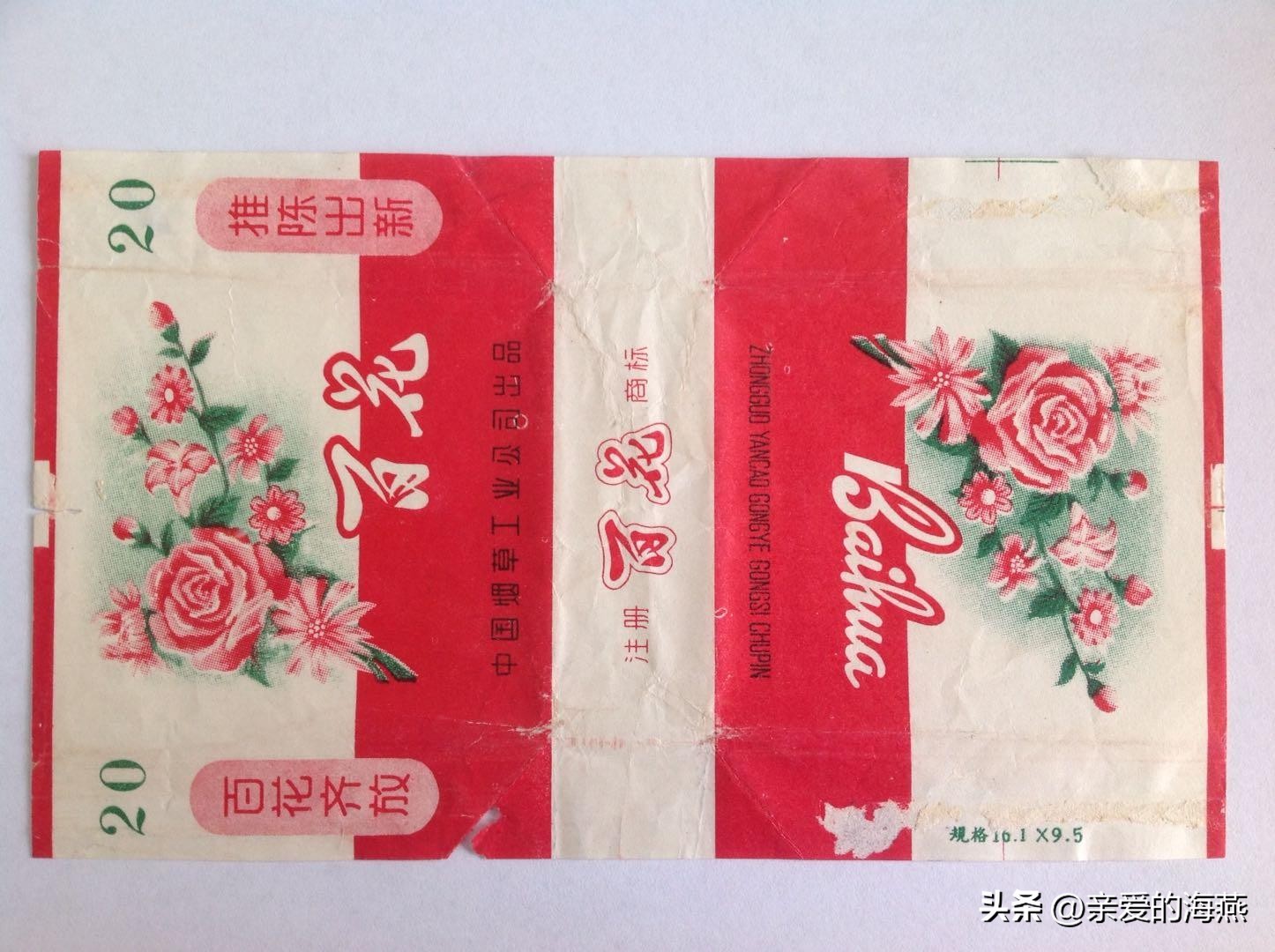 爷爷辈抽过的香烟,中国绝版老香烟见过五种以上