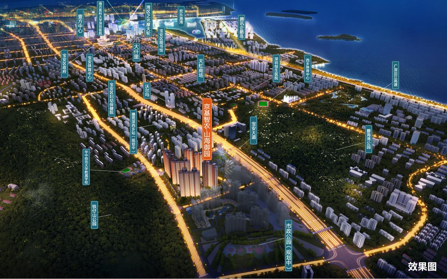 深圳宝安西乡京基地产项目,深圳宝安区京基