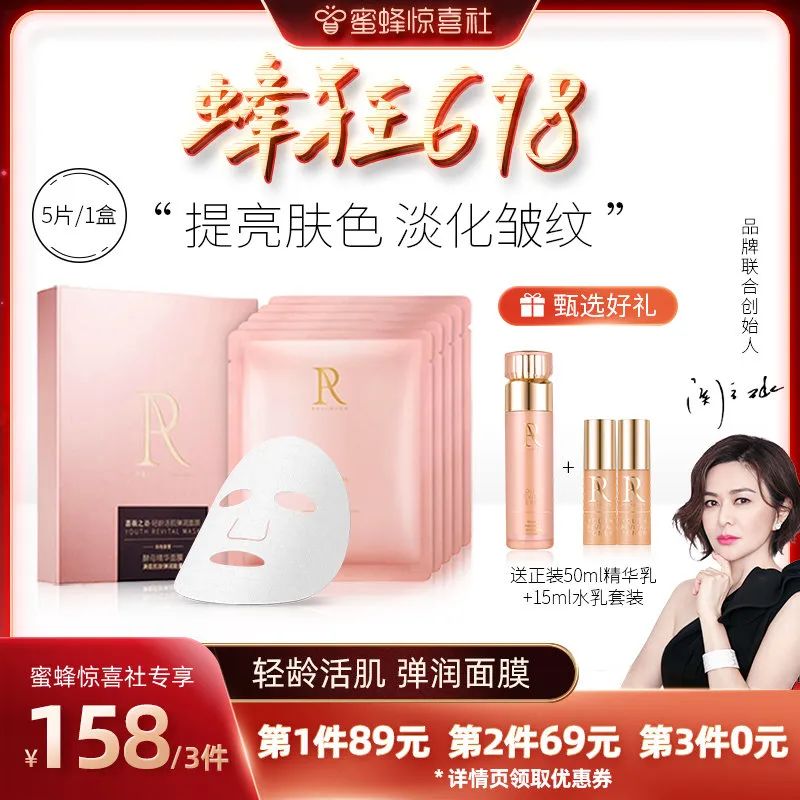 蜜蜂惊喜社618直播间预告,蜜蜂惊喜社618结束时间