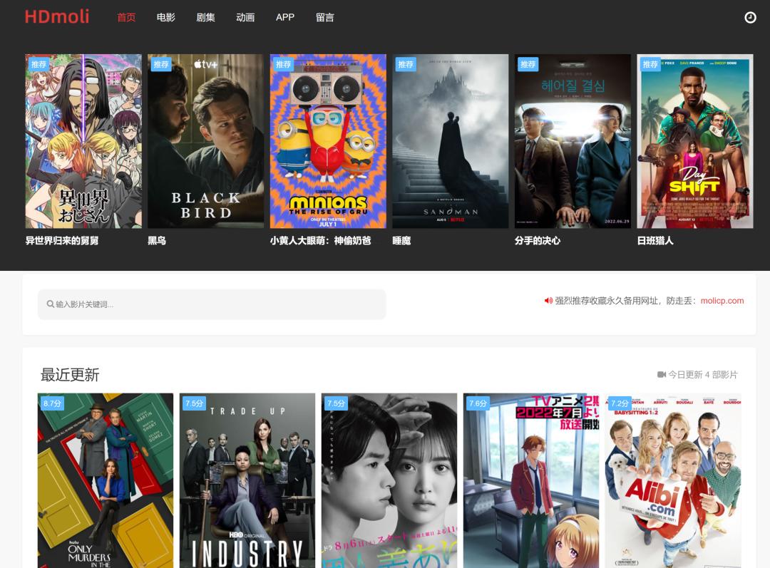 几百个免费影视游戏体育直播小说动漫资源网站!4K超清速度超快!