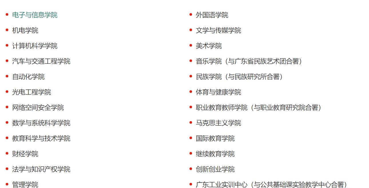 考进广东技术师范大学有多难,报考广东技术师范大学