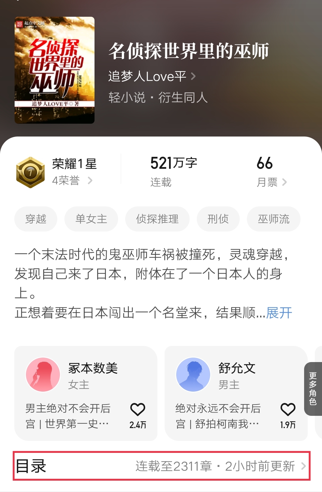 裴屠狗《诸界第一因》均订两万二，大神光暗之心新书写美食文了